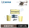 C189 MD500 RC ERA Remote Control Era Bird Helicopter Simulation Helicopter Original Parts Complete Main Motor Steering Gear