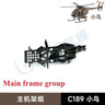 C189 MD500 RC ERA Remote Control Era Bird Helicopter Simulation Helicopter Original Parts Complete Main Motor Steering Gear
