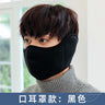 Outdoor Thermal Mask Autumn and Winter Cycling Windproof and Cold Ear Protection Mask 2-in-1 Breathable Winter Thermal Mask