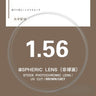 Optical 1.61/1.67/1.74 Glasses Lens Ultra-thin Aspheric Colour Changing Myopia Lenses UV Grey Teal Wholesale Eyelasses Lens