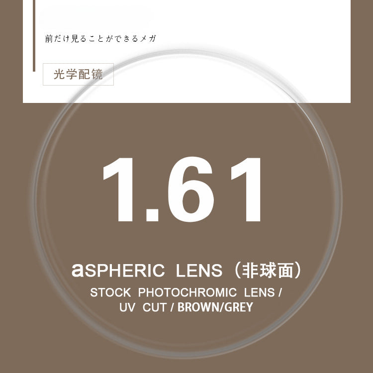 Optical 1.61/1.67/1.74 Glasses Lens Ultra-thin Aspheric Colour Changing Myopia Lenses UV Grey Teal Wholesale Eyelasses Lens