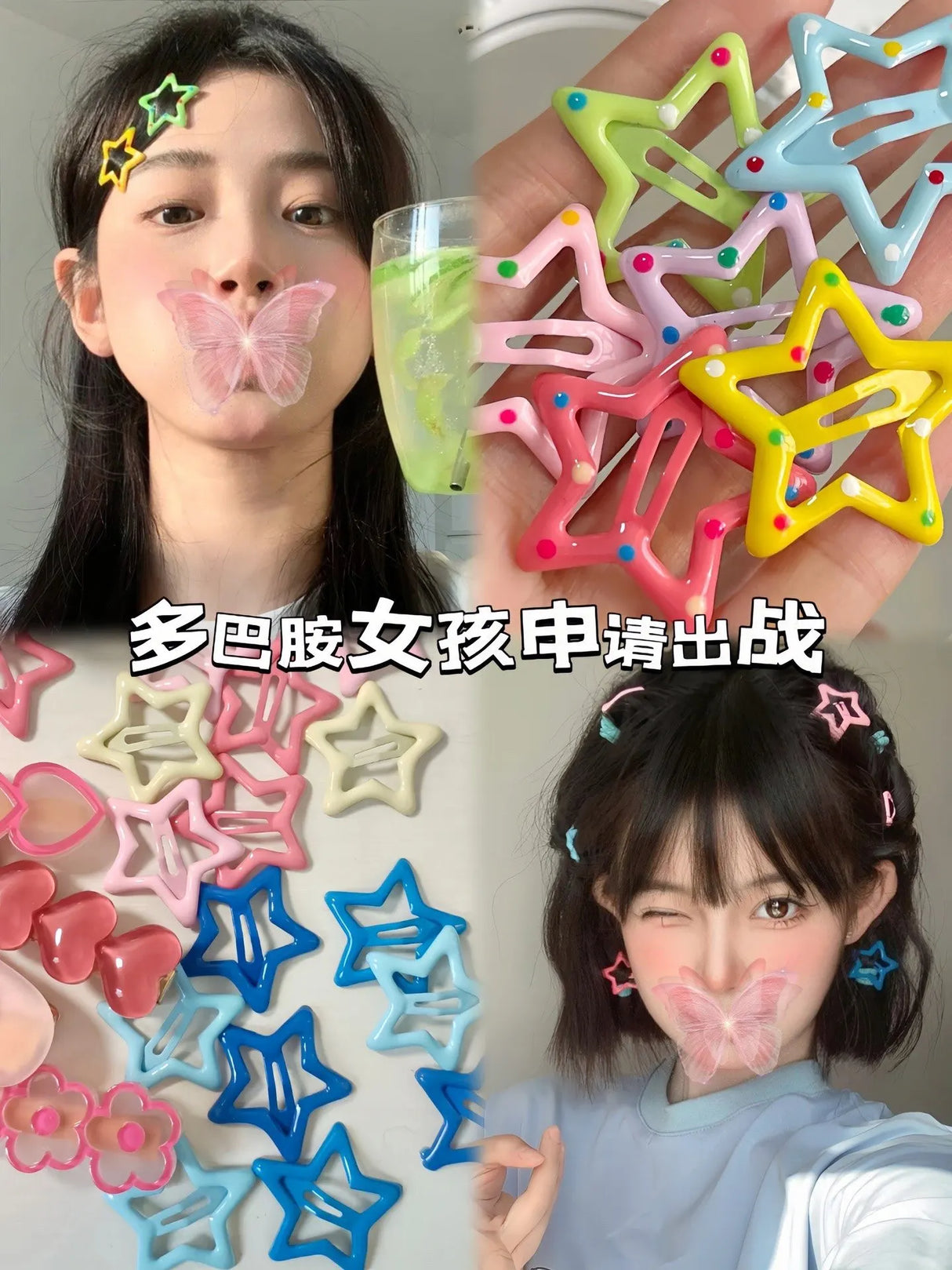 KYDZSW 10Pcs Children Cute Colors Geometric Stars Ornament Hair Clips Girls Lovely Sweet Hairpins Kid Hair Accessories