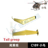 C189 MD500 RC ERA Remote Control Era Bird Helicopter Simulation Helicopter Original Parts Complete Main Motor Steering Gear