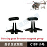 C189 MD500 RC ERA Remote Control Era Bird Helicopter Simulation Helicopter Original Parts Complete Main Motor Steering Gear