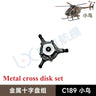 C189 MD500 RC ERA Remote Control Era Bird Helicopter Simulation Helicopter Original Parts Complete Main Motor Steering Gear