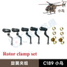 C189 MD500 RC ERA Remote Control Era Bird Helicopter Simulation Helicopter Original Parts Complete Main Motor Steering Gear
