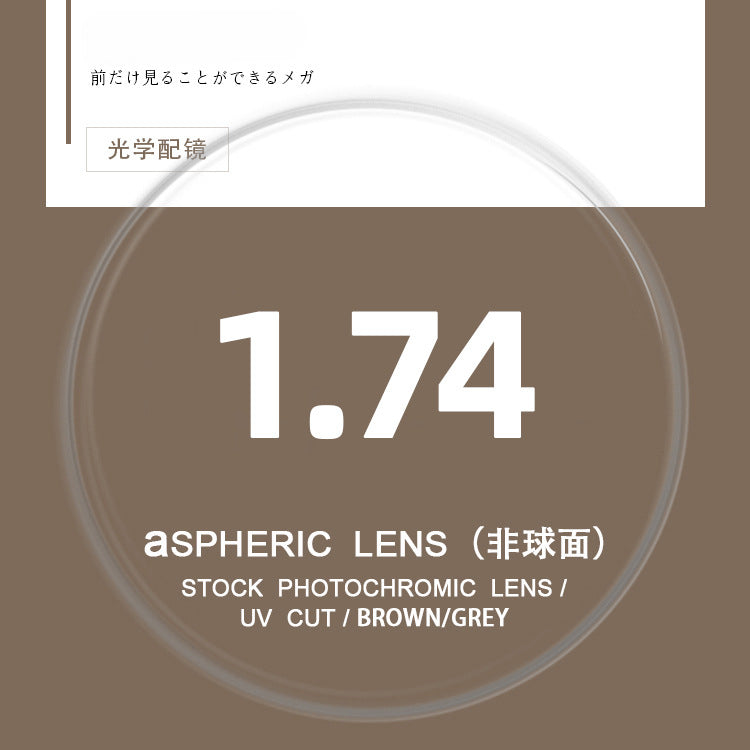 Optical 1.61/1.67/1.74 Glasses Lens Ultra-thin Aspheric Colour Changing Myopia Lenses UV Grey Teal Wholesale Eyelasses Lens